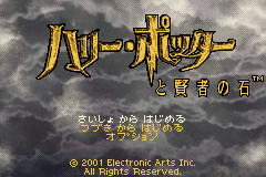 Screenshot from Harry Potter to Kenja no Ishi (Japan)