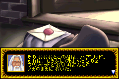 Screenshot from Harry Potter to Kenja no Ishi (Japan)