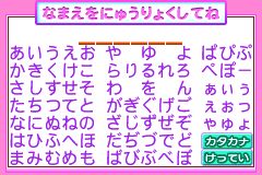 Screenshot from Hello! Idol Debut - Kids Idol Ikusei Game (Japan)