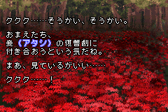 Screenshot from Higanbana (Japan) (Rev 1)