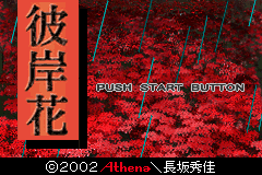 Screenshot from Higanbana (Japan) (Rev 1)