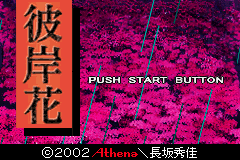 Screenshot from Higanbana (Japan) (Rev 1)
