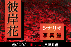 Screenshot from Higanbana (Japan) (Rev 1)