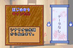 Screenshot from Higanbana (Japan) (Rev 1)