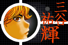 Screenshot from Hikaru no Go (Japan) (Rev 1)