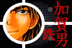 Screenshot from Hikaru no Go (Japan) (Rev 1)