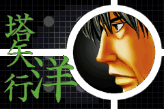 Screenshot from Hikaru no Go (Japan) (Rev 1)