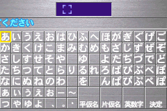 Screenshot from Hikaru no Go (Japan)