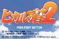 Screenshot from Hikaru no Go 2 (Japan)