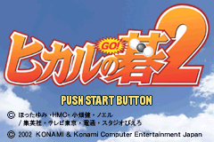 Screenshot from Hikaru no Go 2 (Japan)