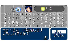 Screenshot from Hikaru no Go 2 (Japan)