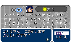 Screenshot from Hikaru no Go 2 (Japan)