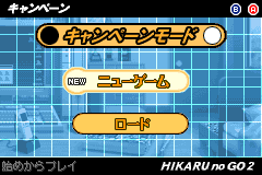 Screenshot from Hikaru no Go 2 (Japan)
