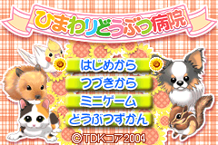 Screenshot from Himawari Doubutsu Byouin - Pet no Oishasan Ikusei Game (Japan) (Rev 1)