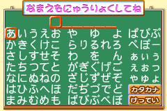 Screenshot from Himawari Doubutsu Byouin - Pet no Oishasan Ikusei Game (Japan) (Rev 1)