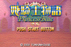 Screenshot from Hime Kishi Monogatari - Princess Blue (Japan)