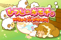 Screenshot from Hitsuji no Kimochi. (Japan)
