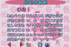 Screenshot from Hitsuji no Kimochi. (Japan)