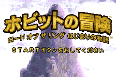 Screenshot from Hobbit no Bouken - Lord of the Rings - Hajimari no Monogatari (Japan)