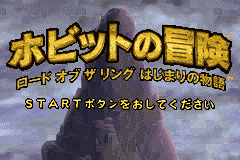 Screenshot from Hobbit no Bouken - Lord of the Rings - Hajimari no Monogatari (Japan)