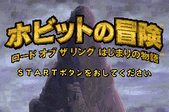 Screenshot from Hobbit no Bouken - Lord of the Rings - Hajimari no Monogatari (Japan)