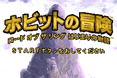 Screenshot from Hobbit no Bouken - Lord of the Rings - Hajimari no Monogatari (Japan)