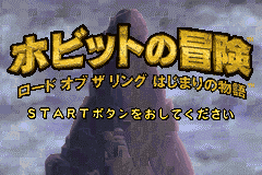 Screenshot from Hobbit no Bouken - Lord of the Rings - Hajimari no Monogatari (Japan)