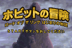 Screenshot from Hobbit no Bouken - Lord of the Rings - Hajimari no Monogatari (Japan)