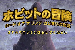 Screenshot from Hobbit no Bouken - Lord of the Rings - Hajimari no Monogatari (Japan)
