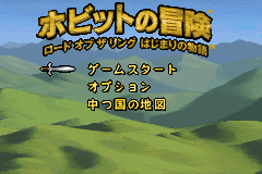 Screenshot from Hobbit no Bouken - Lord of the Rings - Hajimari no Monogatari (Japan)