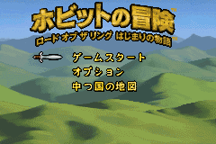 Screenshot from Hobbit no Bouken - Lord of the Rings - Hajimari no Monogatari (Japan)