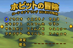 Screenshot from Hobbit no Bouken - Lord of the Rings - Hajimari no Monogatari (Japan)