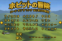 Screenshot from Hobbit no Bouken - Lord of the Rings - Hajimari no Monogatari (Japan)