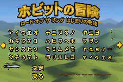 Screenshot from Hobbit no Bouken - Lord of the Rings - Hajimari no Monogatari (Japan)