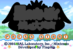 Screenshot from Hoshi no Kirby - Kagami no Daimeikyuu (Japan) (Rev 1) (Virtual Console)