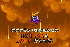 Screenshot from Hoshi no Kirby - Kagami no Daimeikyuu (Japan) (Rev 1) (Virtual Console)