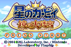Screenshot from Hoshi no Kirby - Kagami no Daimeikyuu (Japan) (Rev 1) (Virtual Console)