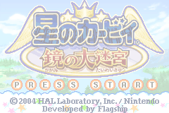 Screenshot from Hoshi no Kirby - Kagami no Daimeikyuu (Japan) (Rev 1)
