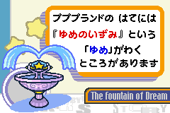 Screenshot from Hoshi no Kirby - Yume no Izumi Deluxe (Japan)