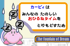 Screenshot from Hoshi no Kirby - Yume no Izumi Deluxe (Japan)