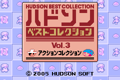 Screenshot from Hudson Best Collection Vol. 3 - Action Collection (Japan)