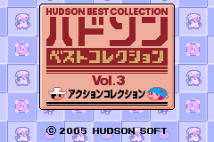 Screenshot from Hudson Best Collection Vol. 3 - Action Collection (Japan)