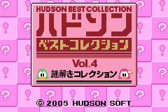 Screenshot from Hudson Best Collection Vol. 4 - Nazotoki Collection (Japan)