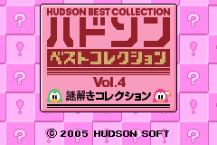 Screenshot from Hudson Best Collection Vol. 4 - Nazotoki Collection (Japan)