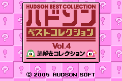 Screenshot from Hudson Best Collection Vol. 4 - Nazotoki Collection (Japan)