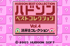 Screenshot from Hudson Best Collection Vol. 4 - Nazotoki Collection (Japan)