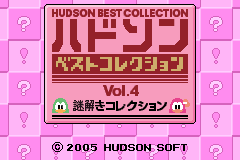 Screenshot from Hudson Best Collection Vol. 4 - Nazotoki Collection (Japan)