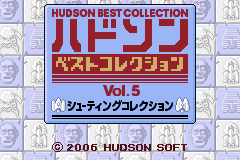Screenshot from Hudson Best Collection Vol. 5 - Shooting Collection (Japan)
