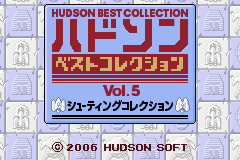 Screenshot from Hudson Best Collection Vol. 5 - Shooting Collection (Japan)