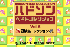 Screenshot from Hudson Best Collection Vol. 6 - Bouken-jima Collection (Japan)